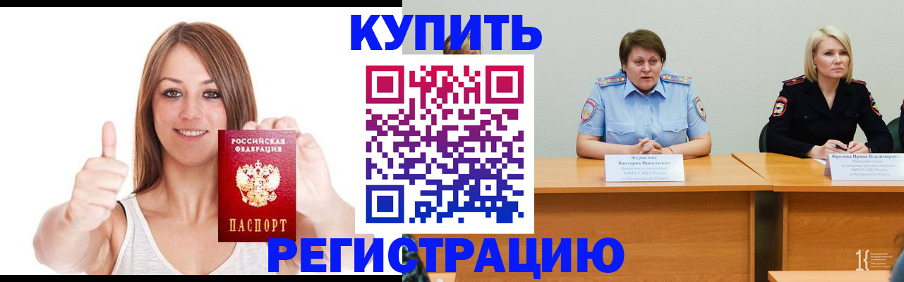 где прописаться в Сафоново