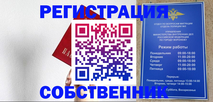 временная регистрация в квартире в Сафоново
